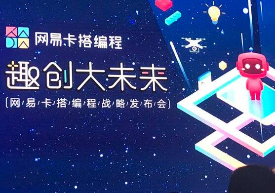 網易卡搭加盟