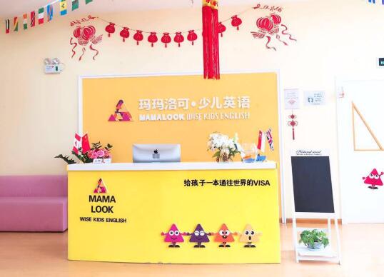 mamalook少兒英語加盟