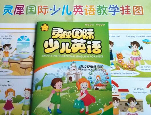 靈犀國際少兒英語加盟