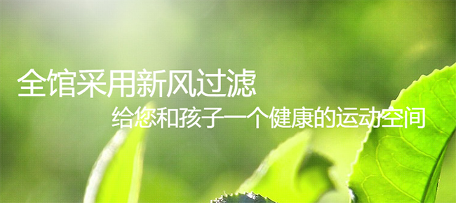 7A青少年體能運(yùn)動(dòng)館加盟