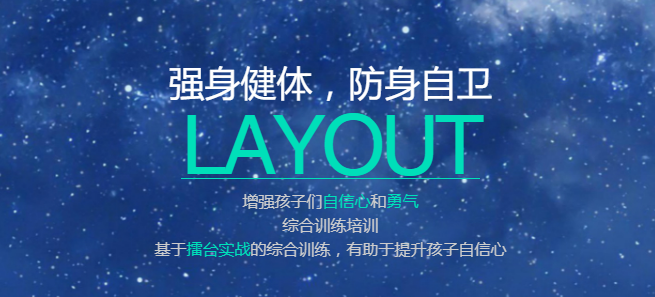 搏擊者少兒武館加盟