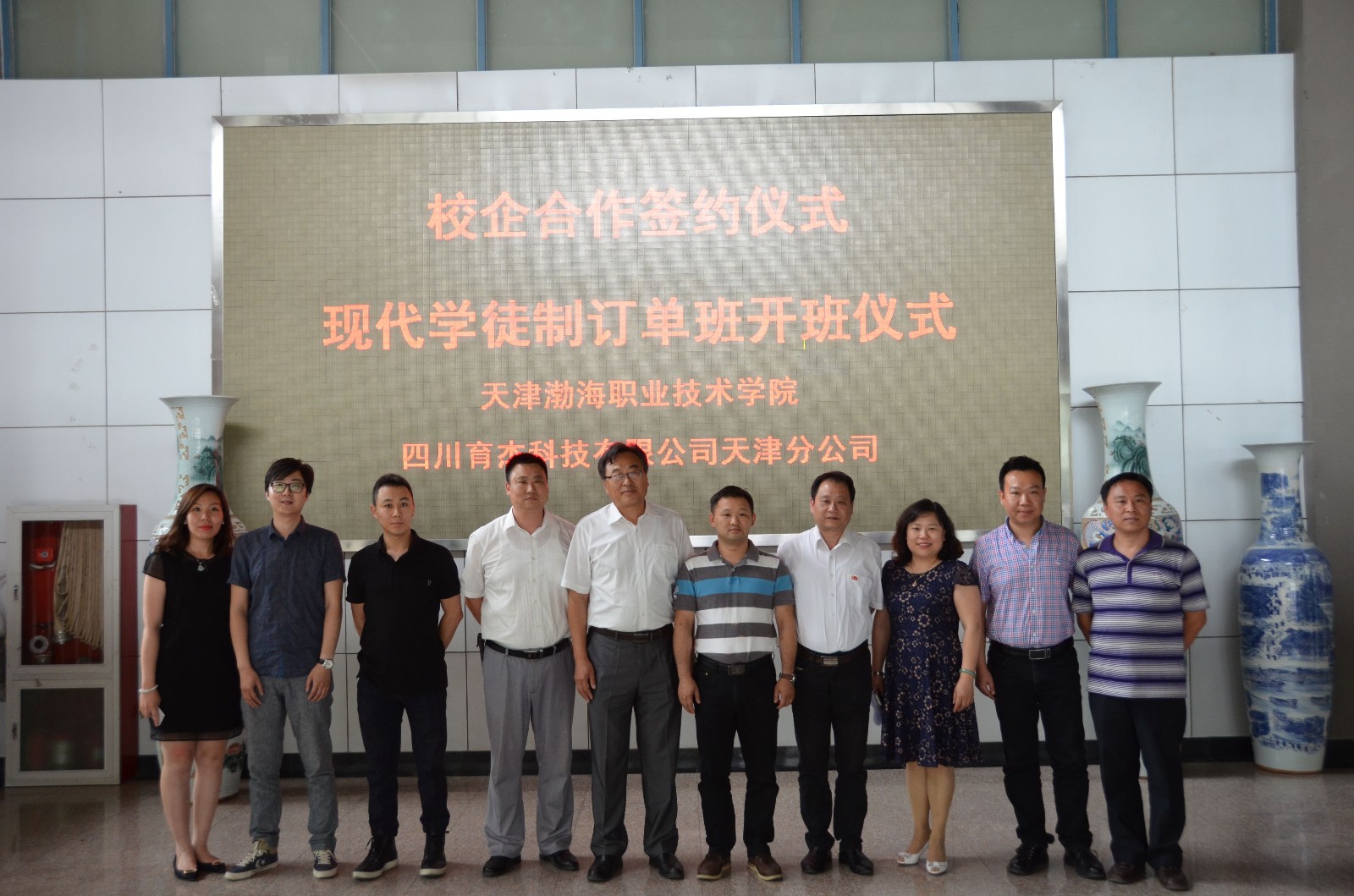 育杰科技培訓加盟