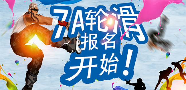 7A青少年體能運(yùn)動(dòng)館加盟