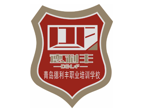 德利豐學(xué)校