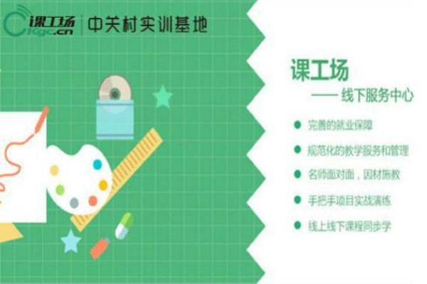 課工場加盟