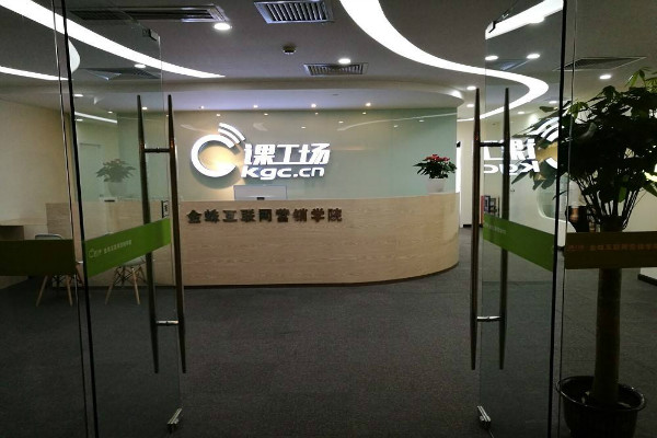 課工場加盟