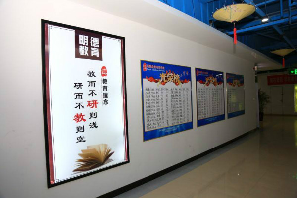 明德教育培訓學校加盟