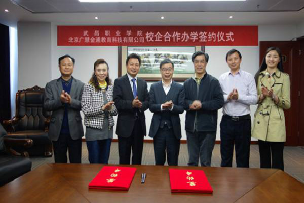 廣慧金通教育加盟