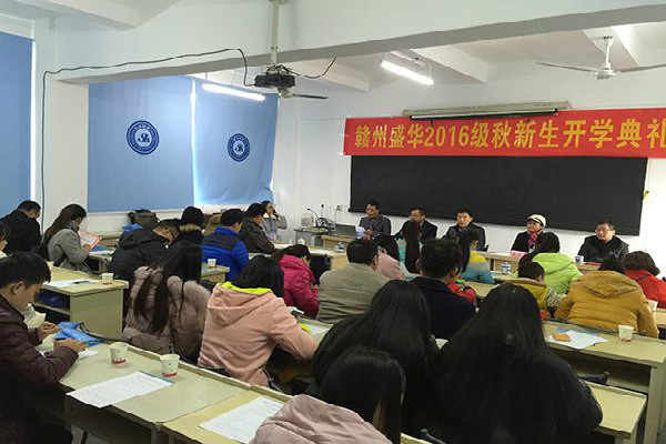 盛華同心教育加盟