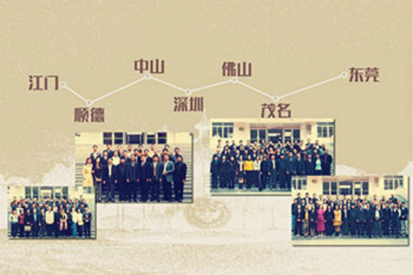 時代華商商學院加盟