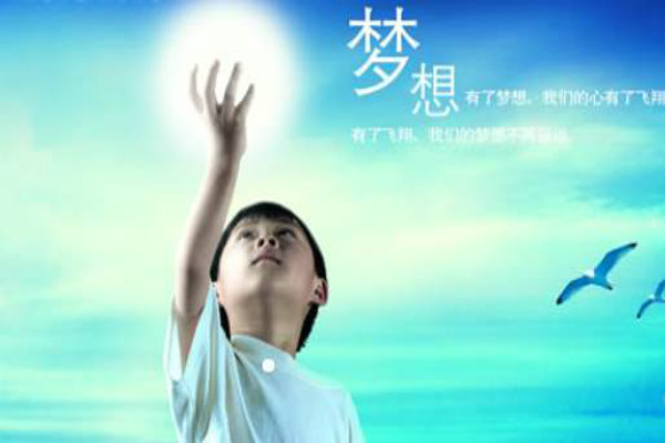 新夢想IT教育加盟