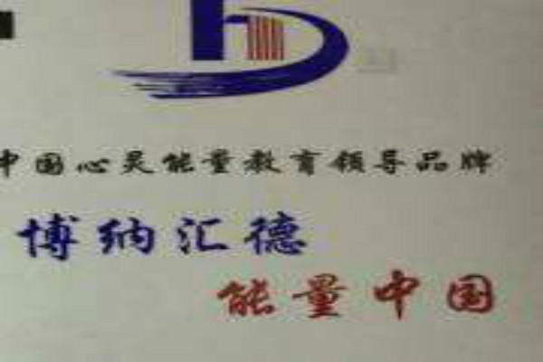 匯徳教育加盟