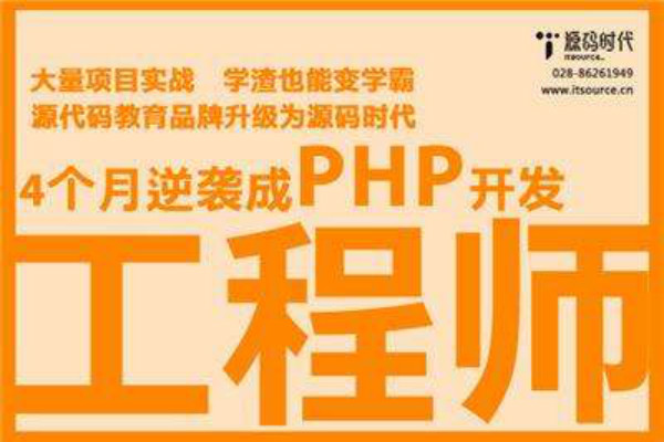 源碼時(shí)代加盟