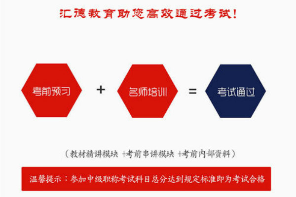 匯徳教育加盟