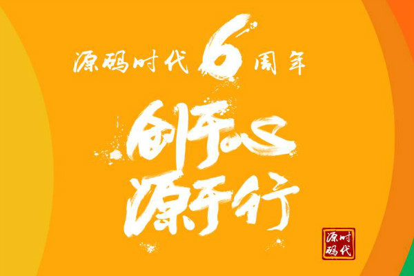 源碼時(shí)代加盟