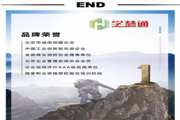 學慧通教育加盟