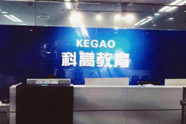 科高教育加盟