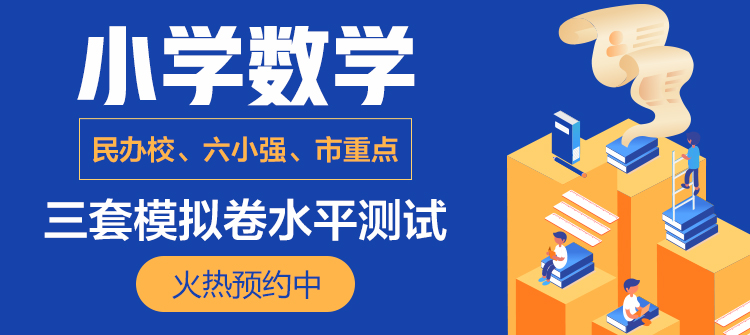 新東方幼小輔導加盟
