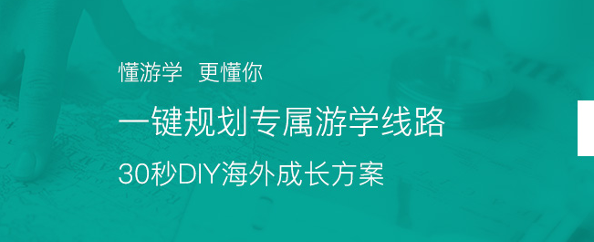 新東方國(guó)際游學(xué)冬令營(yíng)加盟