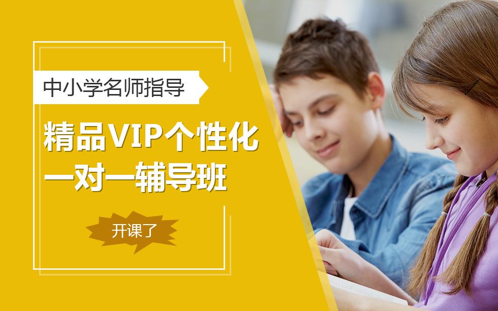 華知學園教育加盟