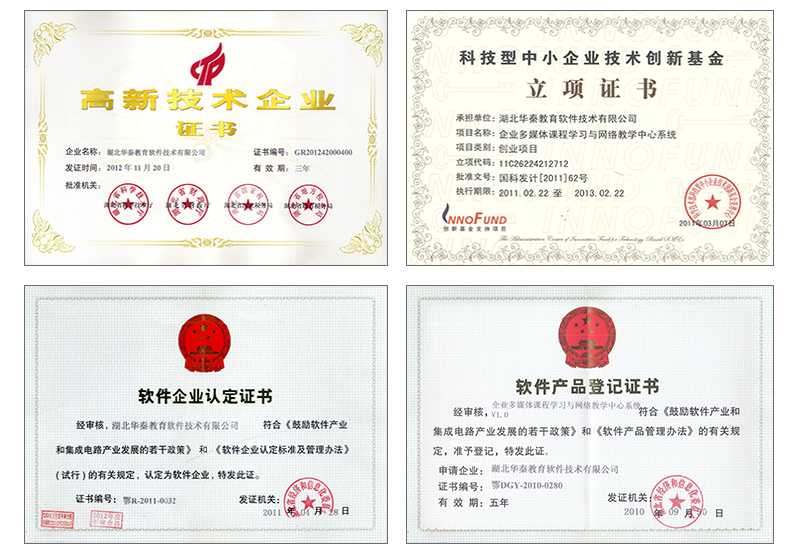 華秦教育加盟