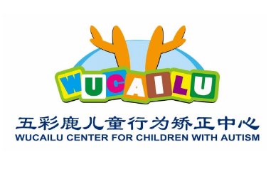 五彩鹿兒童行為矯正中心