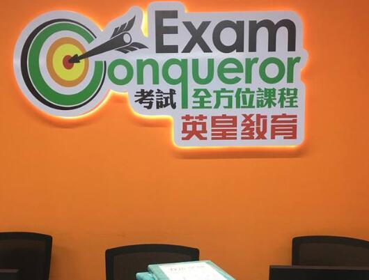 英皇教育加盟