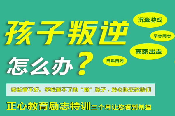 正心教育加盟