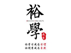 裕學(xué)幼小銜接