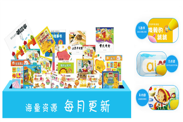 組創(chuàng)點讀筆加盟