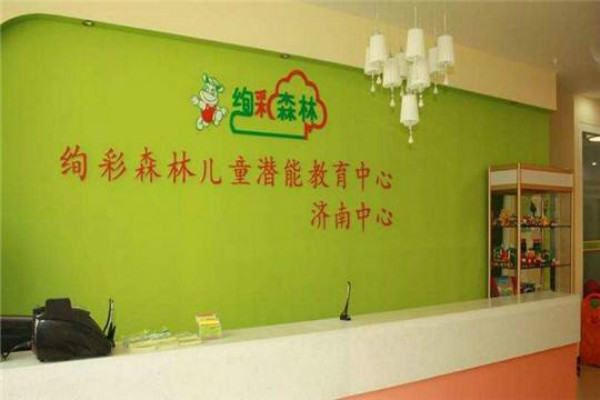 絢彩森林兒童潛能教育機構(gòu)加盟