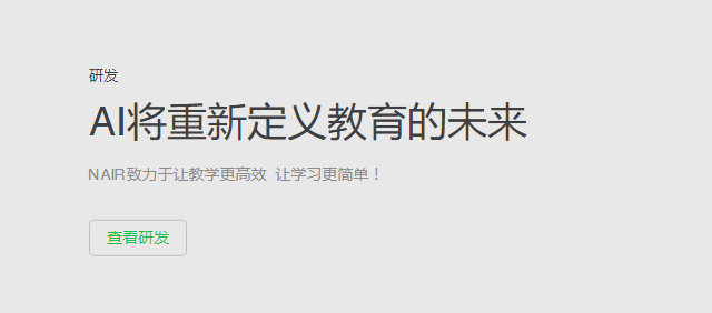 新東方ai智能教育加盟