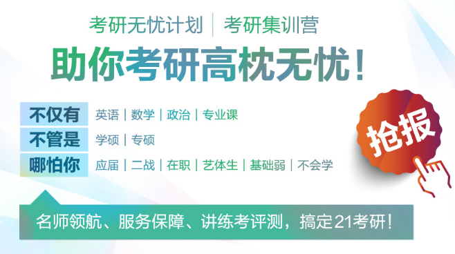 新東方考研加盟