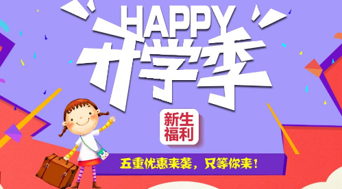 新東方朗文少兒英語加盟