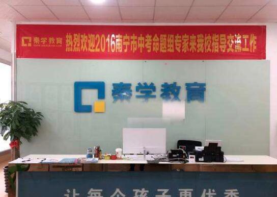 秦學教育加盟