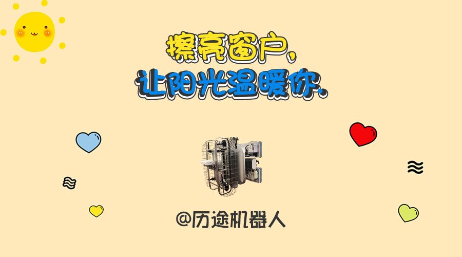 歷途機器人加盟