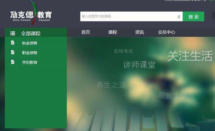 勱克偲教育加盟