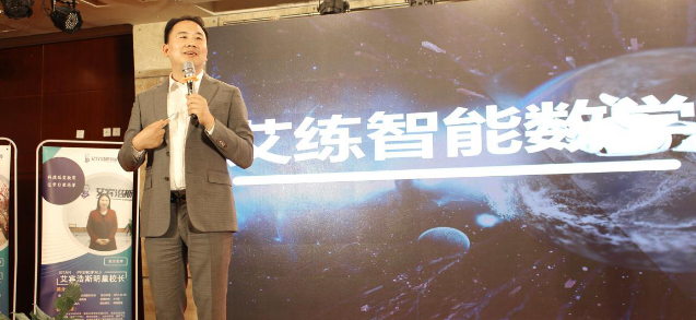 艾練智能數學加盟