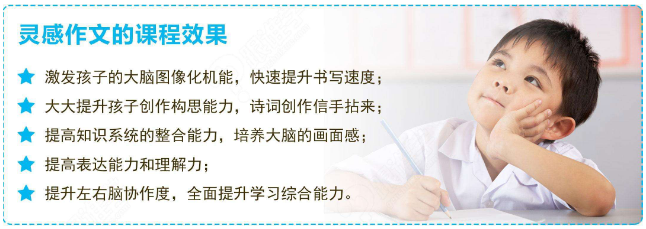 靈感作文加盟