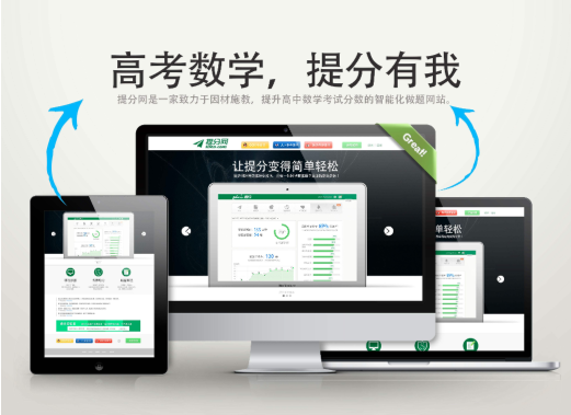 提分網(wǎng)加盟