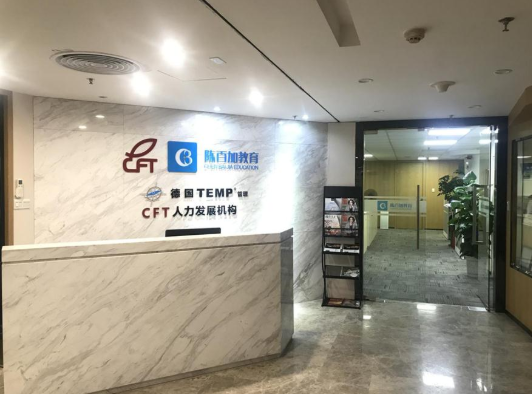 陳百加教育加盟