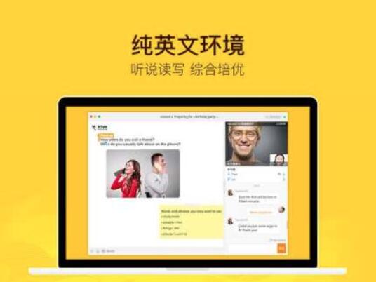 51無憂英語加盟