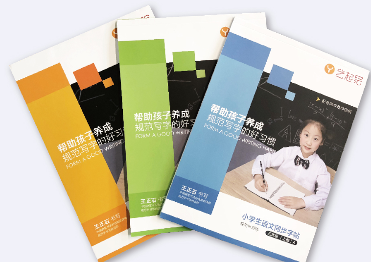 藝起繪少兒書(shū)法加盟