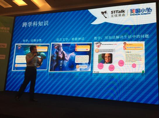 51無憂英語加盟