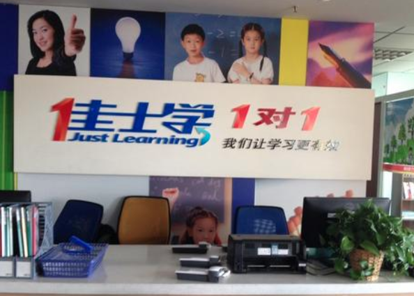佳士學1對1加盟