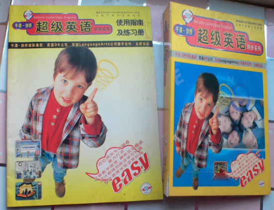 超級英語加盟