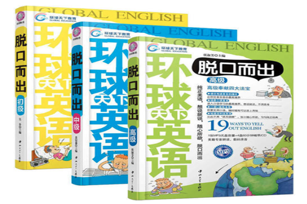 環球天下英語加盟
