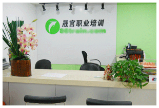 晟宮培訓加盟