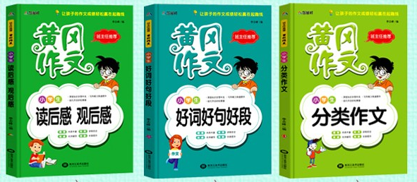 黃岡作文加盟