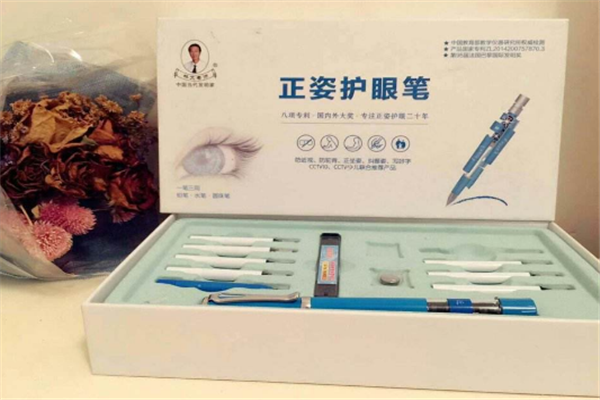 林文正姿護眼筆加盟